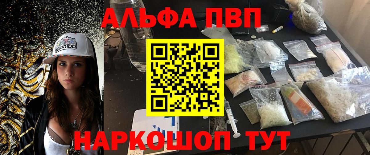 Alpha PVP СК  Вход с VPN  APVP крисы CK  Мытищи 