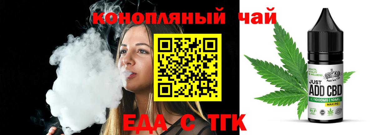 Еда ТГК конопля  Вход с VPN  Мытищи 
