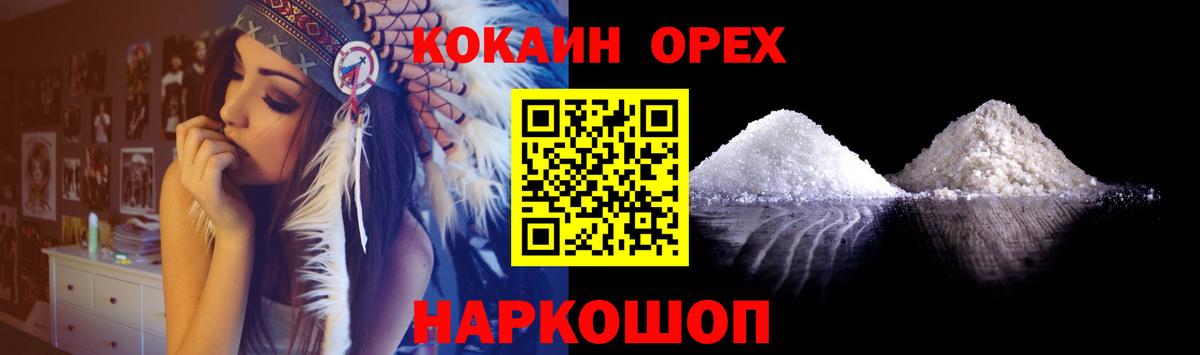 КОКАИН VHQ  Cocaine  Вход с VPN  Мытищи  Cocaine Эквадор 
