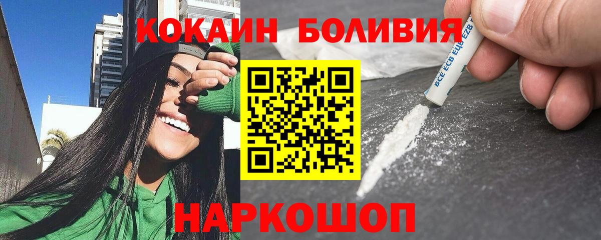 КОКАИН Columbia Мытищи