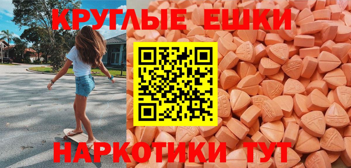 ЭКСТАЗИ MDMA Мытищи