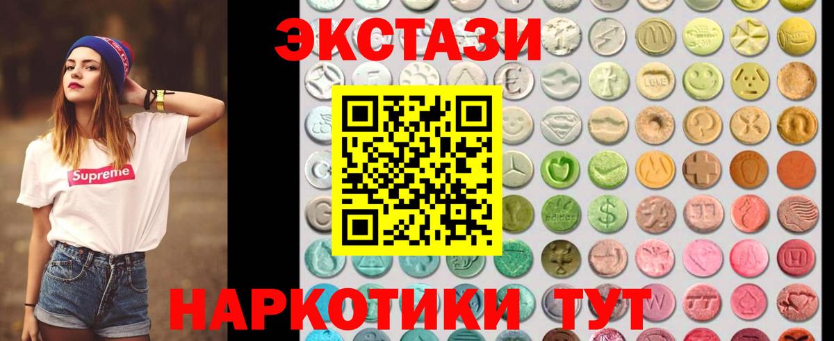 Ecstasy  Вход с VPN  Мытищи  ЭКСТАЗИ Cube  ОМГ ОМГ как зайти  Ecstasy 300 mg 