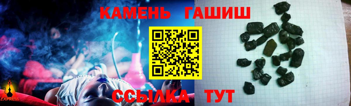ГАШИШ Изолятор  ГАШИШ хэш  Вход с VPN  Мытищи 