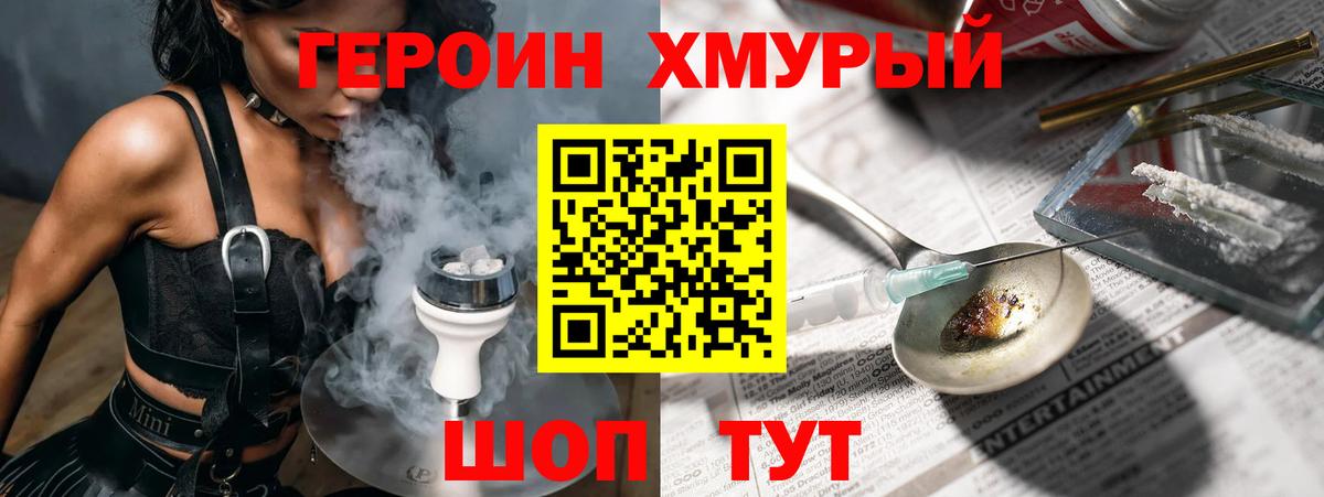 Героин гречка  Вход с VPN  Мытищи 