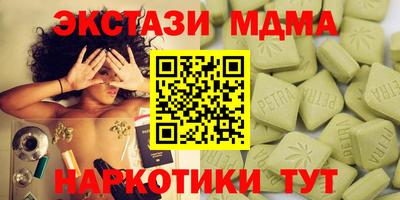 MDMA Донецк