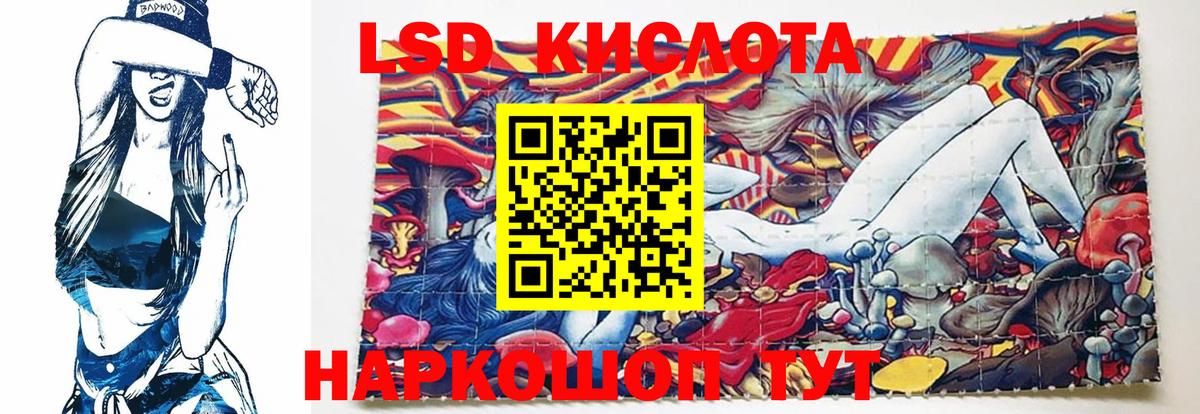 LSD-25 экстази кислота Мытищи
