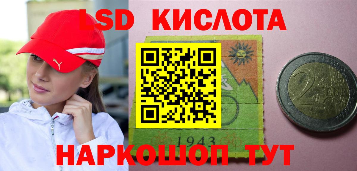 LSD-25 экстази кислота  Лсд 25 экстази  Мытищи  Лсд 25 экстази кислота  Вход с VPN 