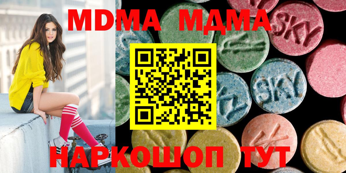 MDMA молли  MDMA VHQ  MDMA  Вход с VPN  Мытищи 