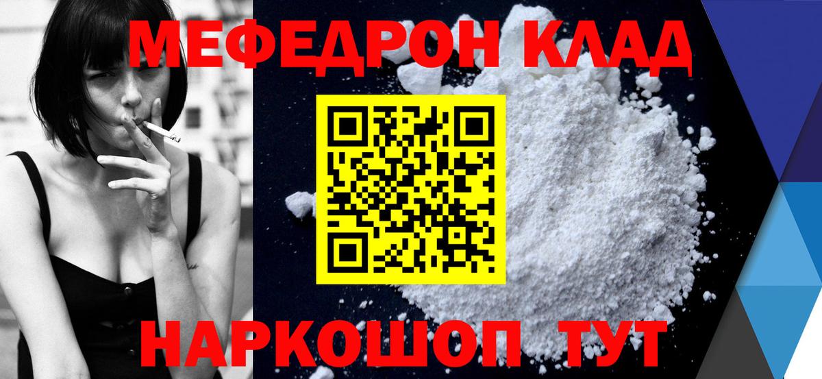 МЕФ  Вход с VPN  Мытищи  МЯУ-МЯУ мука  МЯУ-МЯУ VHQ 