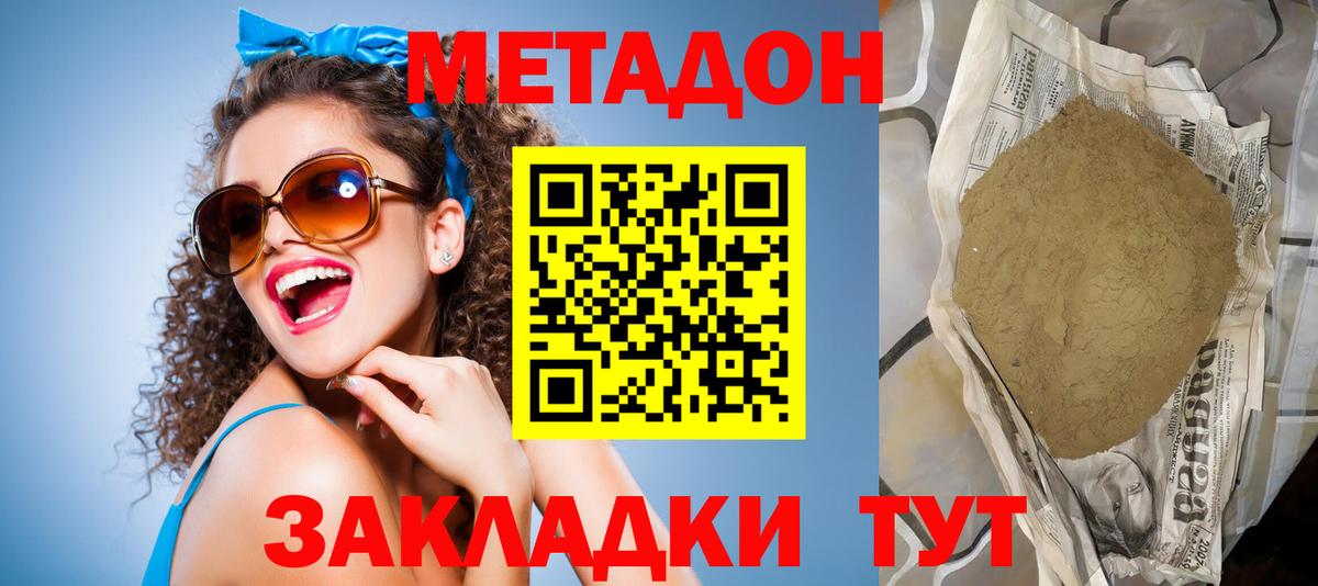 Метадон мёд  МЕГА как войти  Мытищи  Метадон methadone  Вход с VPN 