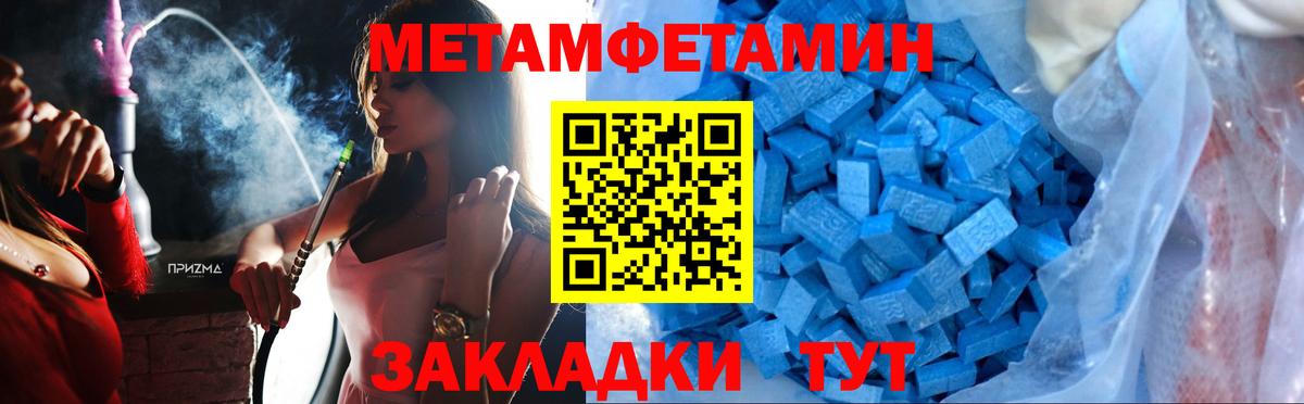 Первитин  Метамфетамин кристалл  Вход с VPN  Метамфетамин кристалл  Мытищи 
