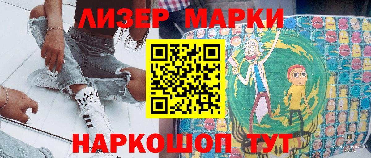 Наркотические марки 1500мкг  Наркотические марки 1500мкг  Мытищи  Марки NBOMe  Вход с VPN 