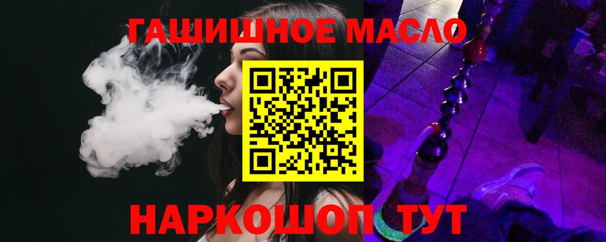 ТГК вейп с тгк  Дистиллят ТГК вейп  Вход с VPN  Мытищи 