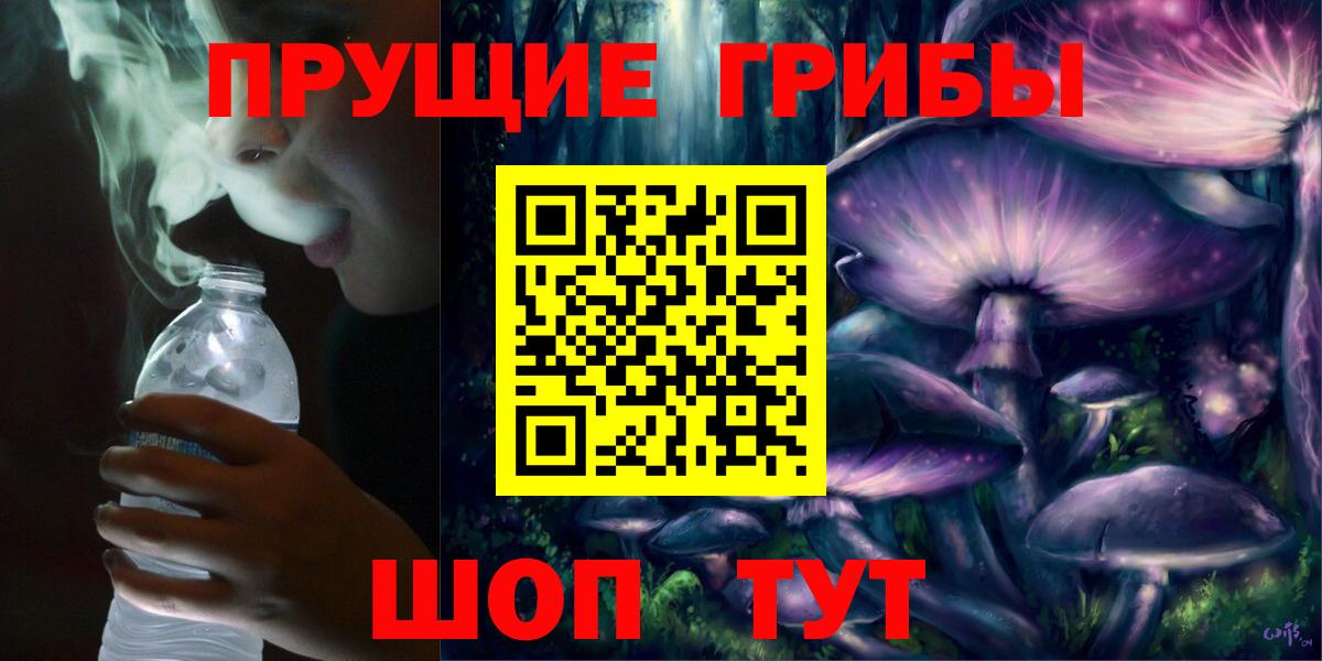 Псилоцибиновые грибы прущие грибы  Вход с VPN  Мытищи 